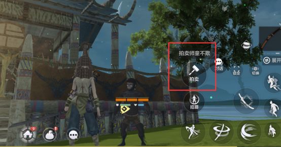 妄想山海交易攻略 妄想山海交易教程