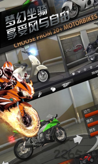 公路极速最新版本