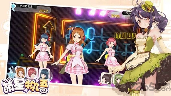 萌星物语手游