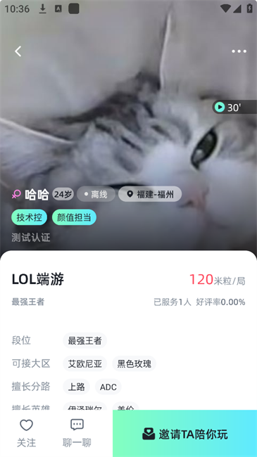 游米陪练app 游米陪玩软件