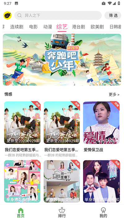 小狐狸影视官方版 小狐狸影视app下载