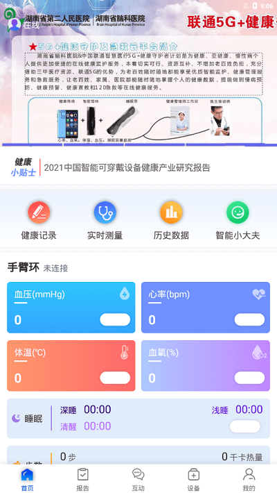 旭璧守护app