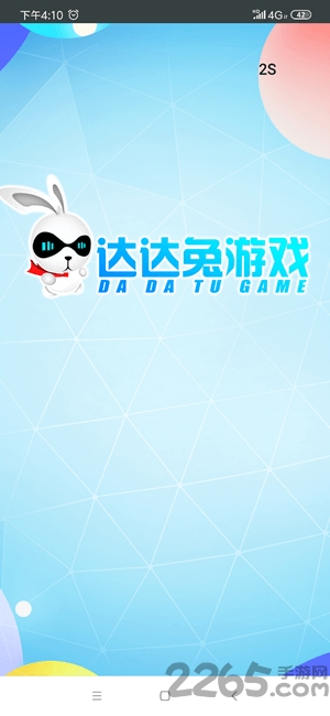 达达兔游戏中心