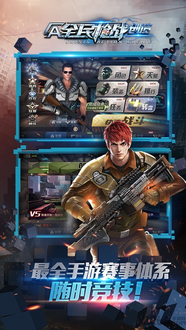 碉少堡修改全民枪战