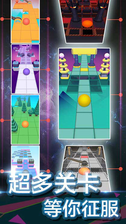 滚动的天空2最新版本