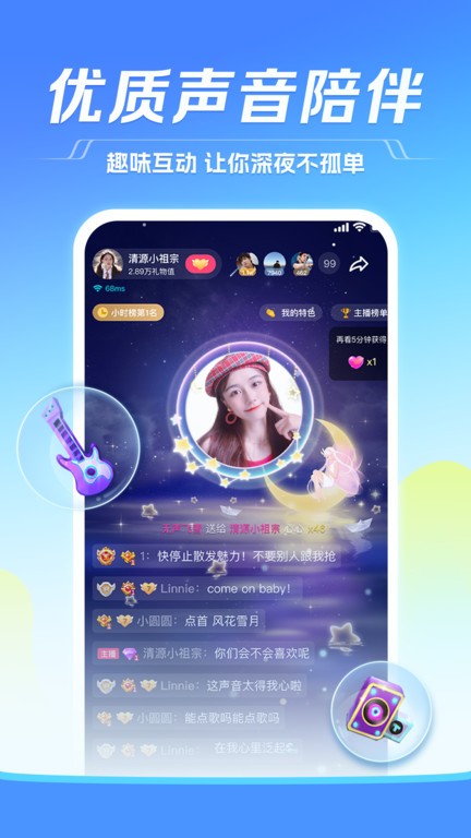 tt语音账号交易平台