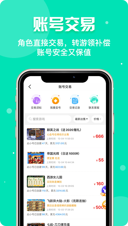 乐嗨玩游戏app