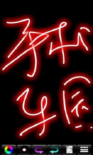 荧光手写手机软件