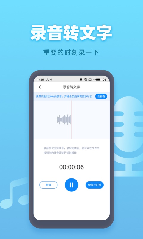 手机录音机软件最新版