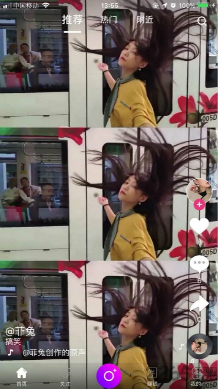 人人影app 人人影下载