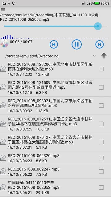 风云录音机app(Wind Recorder)