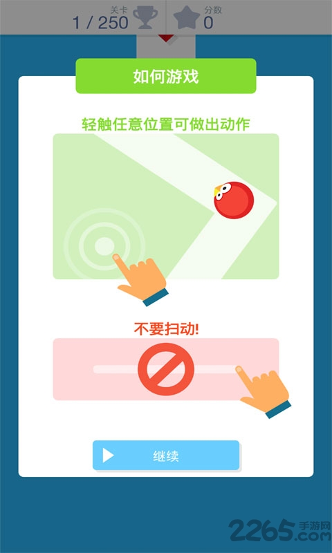 点点冲刺官方正版