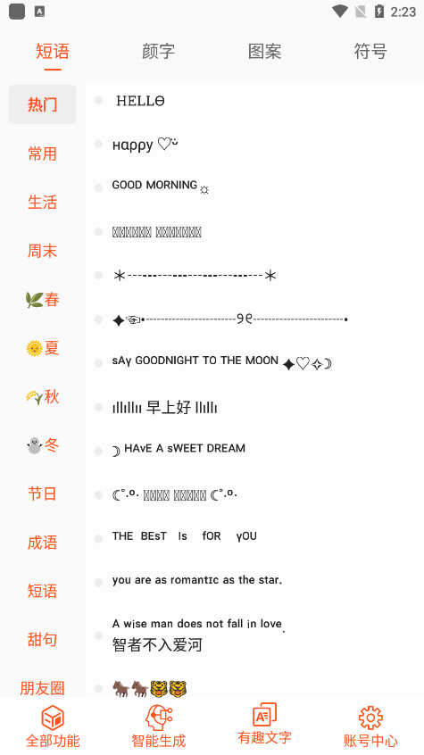 智能模拟手写软件