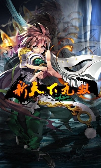 果盘新天下无双满v版