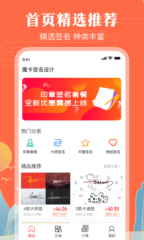 手写签名设计免费版