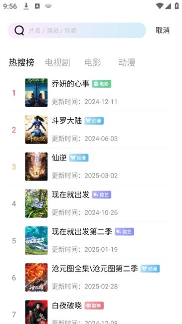 呱呱视频免费观看最新版本