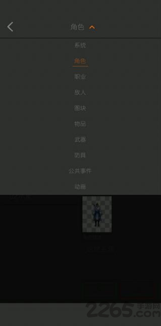 剧本编辑器手机版