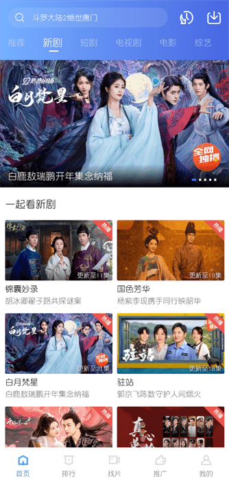 海洋视频免费追剧app