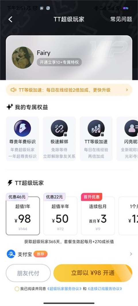 tt语音怎么赚钱 tt语音赚钱方式介绍