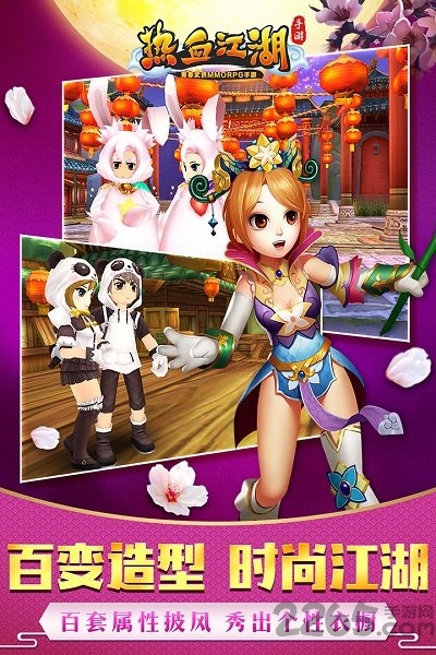 热血江湖手游tt客户端