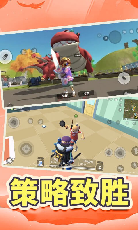 鱿鱼跳伞吃鸡手机版