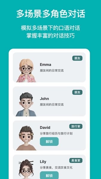 timtalk免费软件app