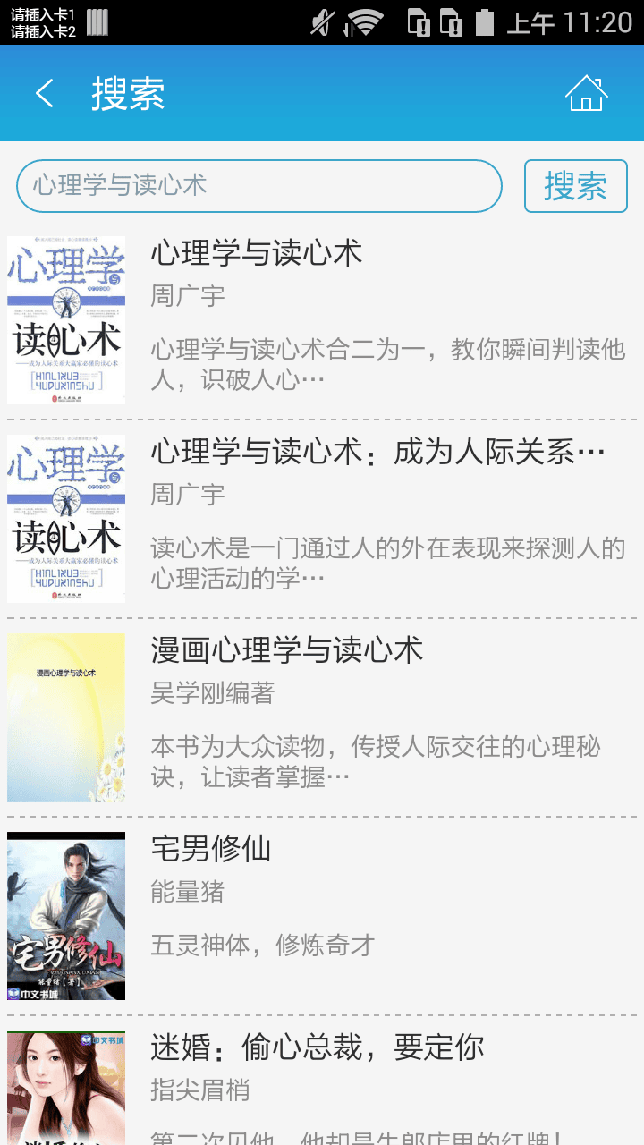 心理学与读心术 心理学与读心术