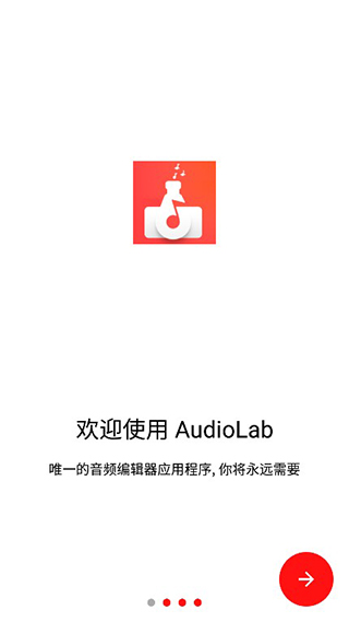 audiolab使用说明 audiolab使用教程