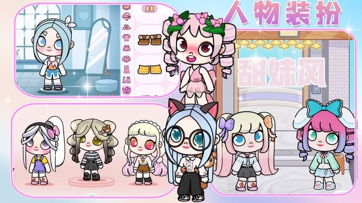 凡达世界少女最新版