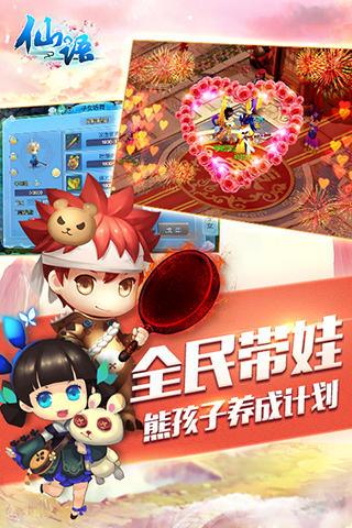 仙语手游官方版