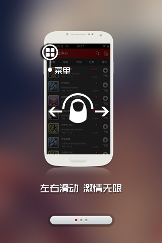 泡椒游戏中心手机版