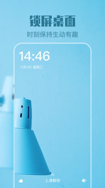 主题美化app(改名安卓动态壁纸)