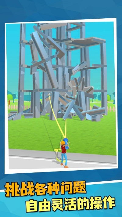 粉碎城市模拟器2024最新版