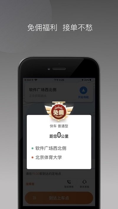 安渝出行app