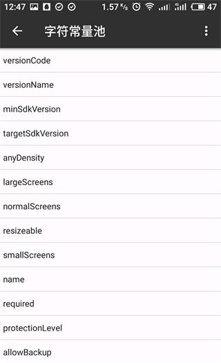 mt管理器app使用教程 mt管理器使用教程