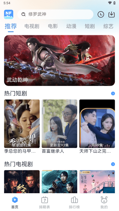 南坊追剧app免费官方版 南坊追剧app下载最新版