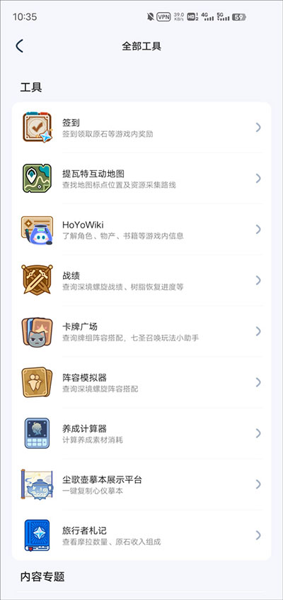 hoyolab国际版怎么使用 hoyolab国际版账号注册方法