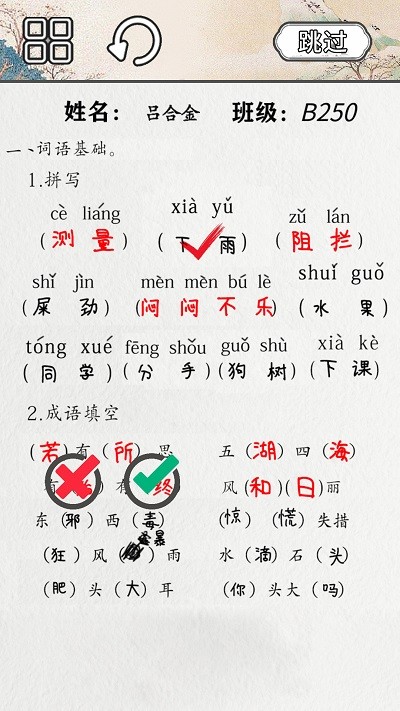 火眼来找茬最新版 火眼来找茬游戏下载安装