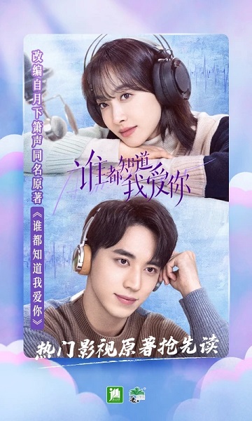 晋江文学城手机版(改名晋江小说阅读)