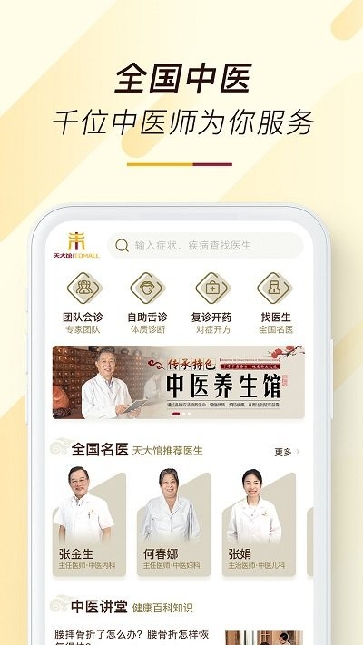 天大馆app 天大馆最新版下载