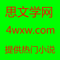思文学网手机版下载-思文学网官方下载2025最新版