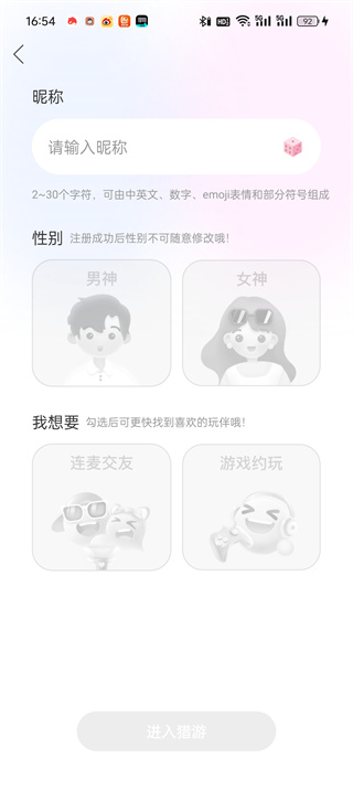 猎游陪玩APP如何注册 猎游陪玩APP如何注册
