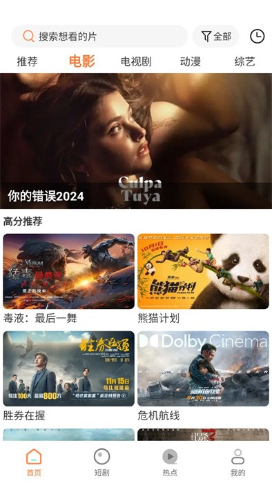 香葱追剧app免费版