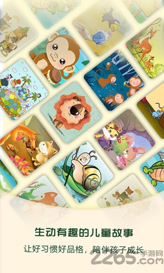 麦田亲子绘本故事官方版