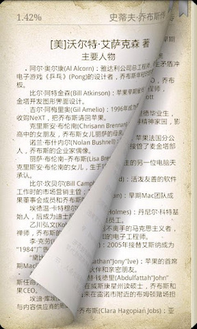 京东lebook客户端