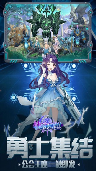 轨迹幻想官方版