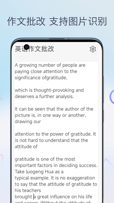 英语作文批改软件