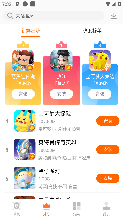 聚乐游戏安卓版 聚乐游戏中心app下载