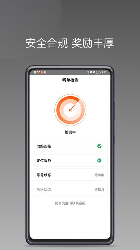 桐港叫车app司机端(改名同港出行)