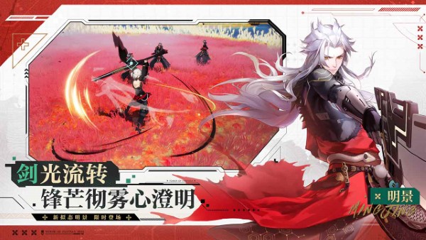 幻塔测试服 幻塔测试版下载